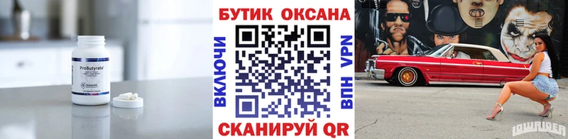 Бутират оксибутират  Вичуга 