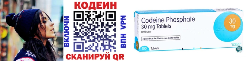 Кодеин напиток Lean (лин)  Вичуга 