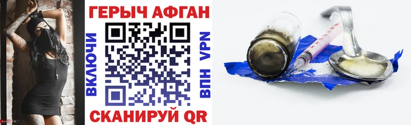 Героин Афган  Вичуга 