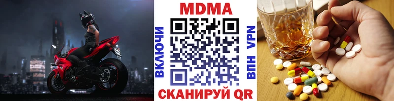 МДМА Molly  Вичуга 