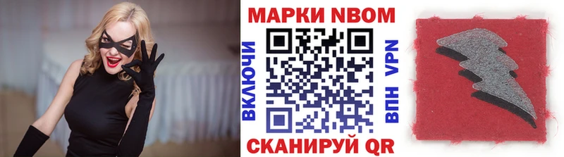 Марки NBOMe 1500мкг  сколько стоит  Вичуга 